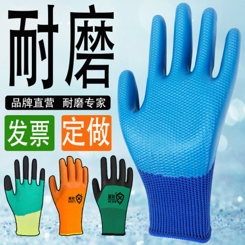 labor protection gloves men‘s latex wear-resistant nitrile nitrile nitrile the king of breathable rubber hanged rubber with glue for construction site wholesale
