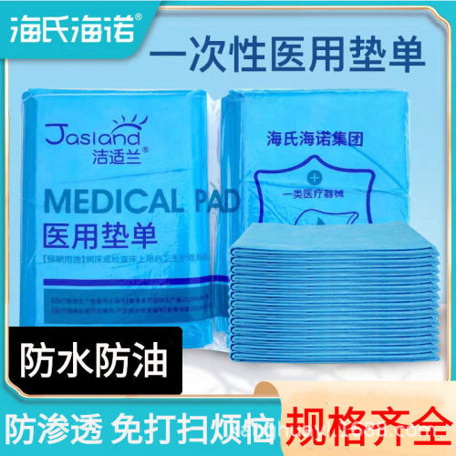 Haishihainuo Medical Disposal Bed Sheet Medical Drawsheet Single Maternal Surgery Examination Use Beauty Nursing Pad