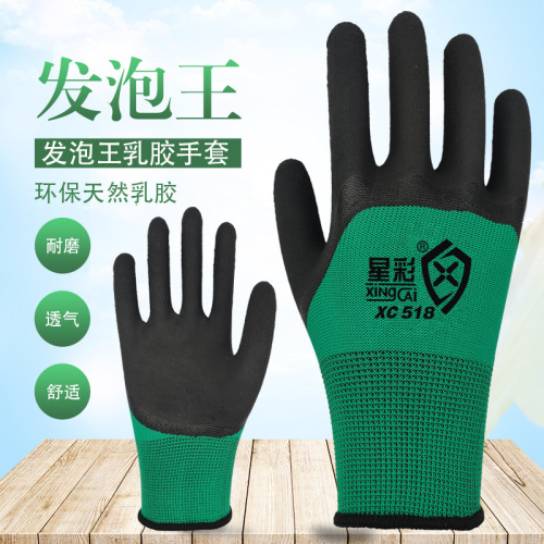 Foam King Latex Green black Soft Pure Glue Wear-Resistant Breathable Non-Slip Semi-Hanging Adhesive Protective Gloves Star Color Genuine