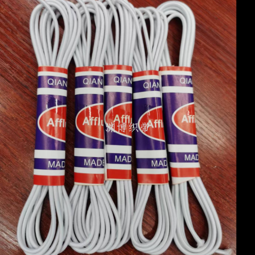2.5mm White Elastic Rope Imported Latex Elastic Rope Rubber Band 