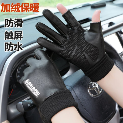 leather gloves men‘s autumn and winter warm velvet exposed two-finger gloves non-slip touch screen cycling express take-out thermal gloves