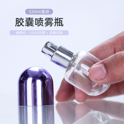 Portable 20ml Capsule-Shaped Perfume Spray Glass Bottle Transparent round Bottom Press Fine Sprays Portable Bottle