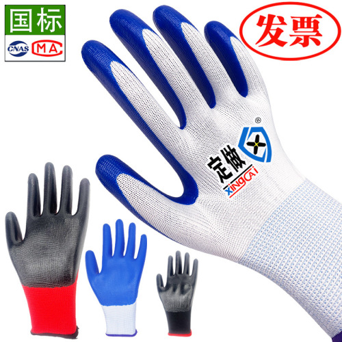 labor protection gloves men‘s wear-resistant nitrile nitrile nitrile breathable king rubber wrinkle non-slip latex work wholesale for construction site