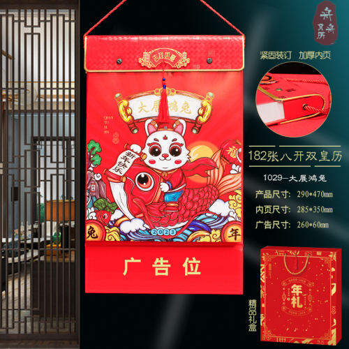 2023 fu character old yellow calendar rabbit year tear calendar tag hanging calendar emperor calendar two days a square double calendar home