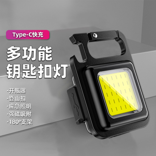 multifunctional mini cob work light type-c charging portable keychain light magnetic suction maintenance emergency light