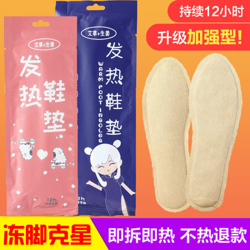 heating insole women‘s heating insole winter heating foot warmer foot warmer men‘s thermal foot warmer walking free of charge
