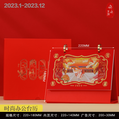 2023 rabbit calendar gift box desk calendar creative detachable loose-leaf double-circle large plaid memo chinese red calendar