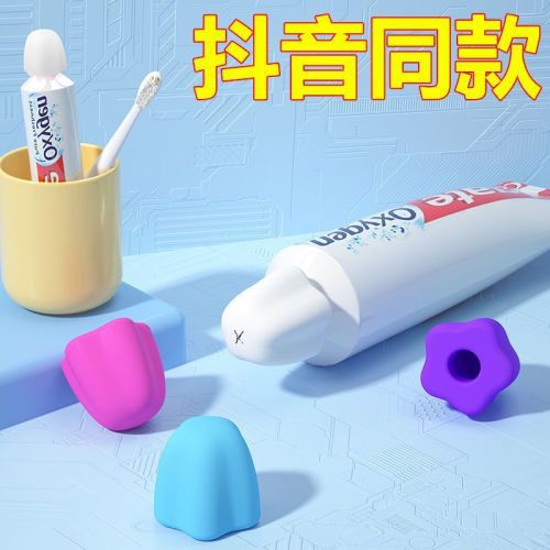 silicone toothpaste cap lid-free toothpaste cap children‘s self-sealing toothpaste cap toothpaste squeezing artifact cleaning dustproof toothpaste cap