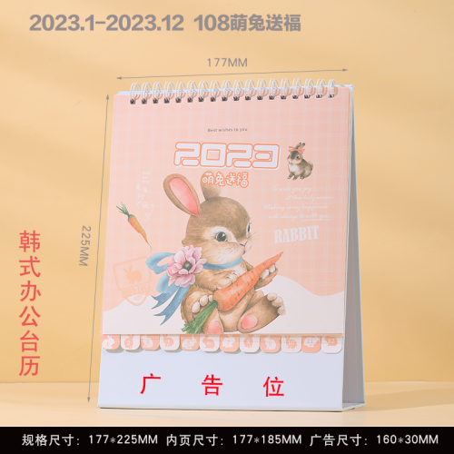 2023 rabbit year fresh korean cute cartoon simple large plaid desktop calendar large desk calendar printing calendar