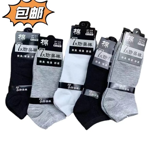 Free Shipping Men‘s and Women‘s Low Cut Socks Wholesale Spring and Summer Men‘s Casual Socks Sweat-Absorbent Invisible Boat Socks Pure Cotton Socks All-Matching