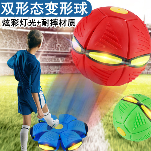 cross-border elastic stepping ball cross-border magic ufo ball foot stepping deformation ball outdoor ball children‘s toys wholesale