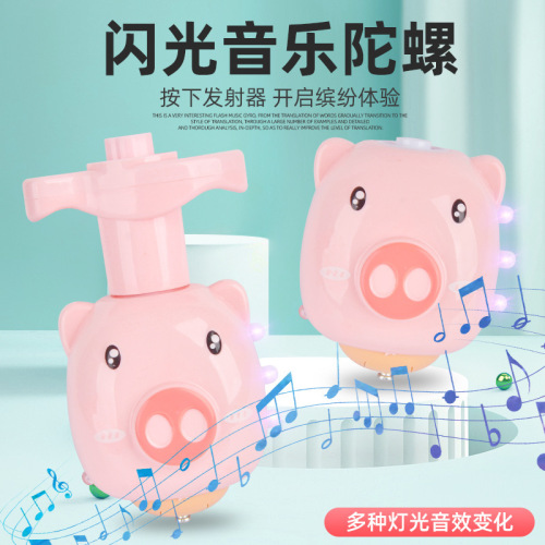 Cross-Border Popular TikTok Network Red Cute Pink Pig Luminous Music Transmitter Boy Colorful Gyro Toy Wholesale