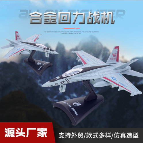 Alloy Simulation Aircraft Model Pull Back Sliding Aircraft Toy Little Boy F14 Military Fighter Children‘s Toy