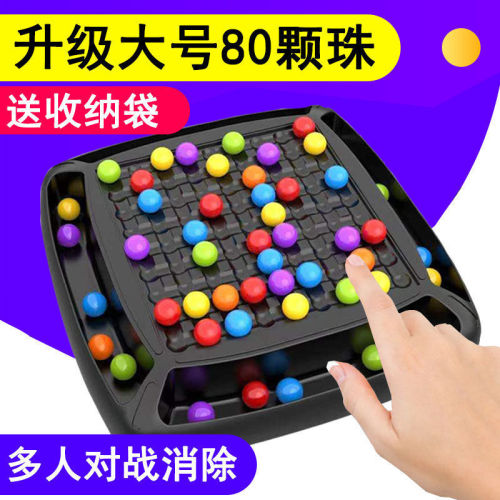 Internet Celebrity Colorful Rainbow Ball Elimination Happy Game Chess Desktop Game Chess Parent-Child Children Chess Thinking Training