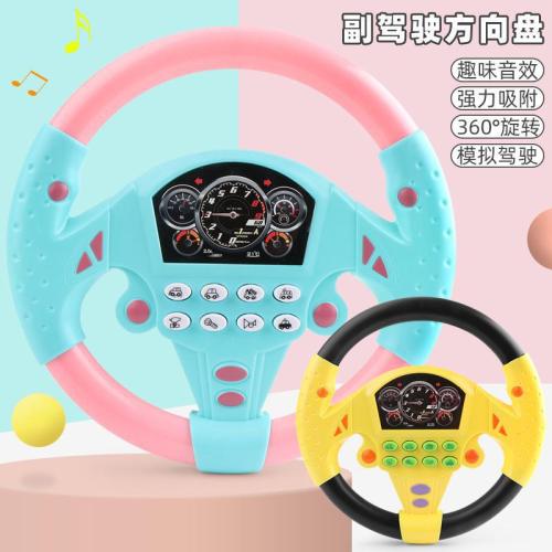 tiktok net red toy co-pilot steering wheel early education machine simulator baby learning toy stall toy night market