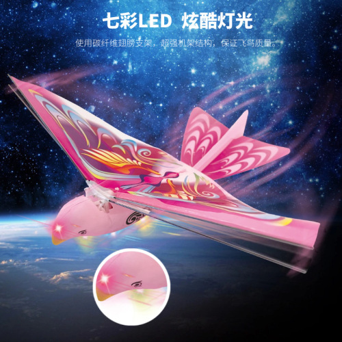 Cross-Border New Arrival Electric Hand Throw Space Flying Bird New Exotic Light-Emitting Aircraft Children‘s Toy Night Market Wholesale