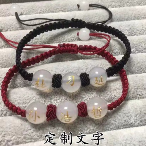 send lettering agate couple girlfriends bracelet bracelet for men and women chinese valentine‘s day gift hot sale hundred family names agate students
