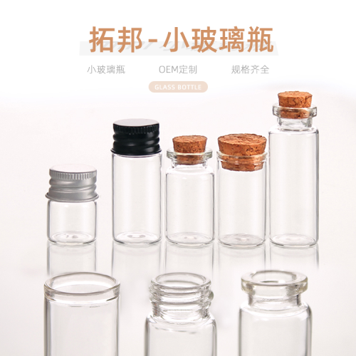 Foreign Trade Diameter 22mm Transparent 5ml7ml Aluminum Cover Seal control Glass Bottle Straight Mouth Test Tube Small Cork Bottle
