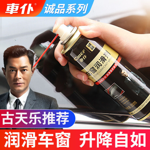 car servant window lubricant oil car door electric lifting glass abnormal sound sunroof track grease chengpin series