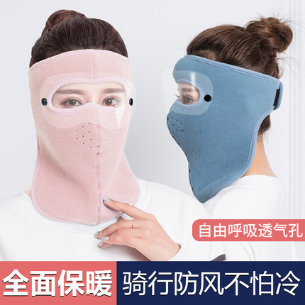 Mask Winter Wind-Proof and Cold Protection Washable Thickened Electric Car Dustproof Eye Protection Breathable Protective Men and Women Warm Face Mask