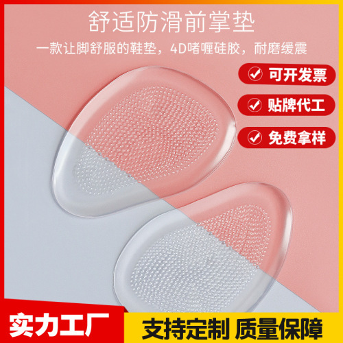 forefoot pad front half pad size 半 pad silicone transparent non-slip insole super soft thickened size adjustment anti-foot pain