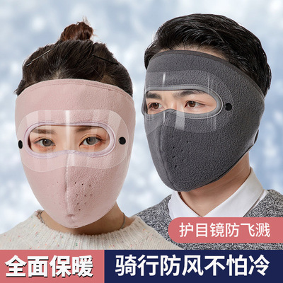 New Autumn and Winter Warm Goggles Mask Men‘s and Women‘s Outdoor Riding Double-Layer Polar Fleece Mask Mask Mask