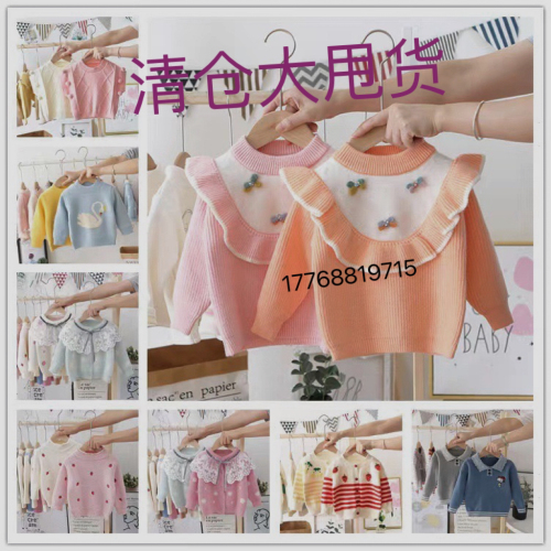 clearance processing children‘s clothing miscellaneous sweater factory first-hand tail goods boys and girls sweater wholesale