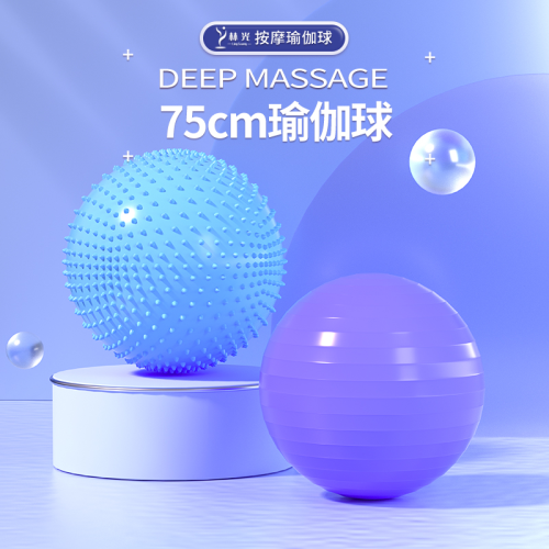75cm Glossy Yoga Fitness Ball Explosion-Proof Thickening Yoga Ball Maternity Delivery Ball Fitness Body Shaping PVC Gym Ball Fitness Ball