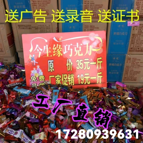 Stall Running Rivers and Lakes Present Life Edge Chocolate Stall Chocolate Exhibition Fair New Year Goods Sold by Half Kilogram Chocolate Candy Factory