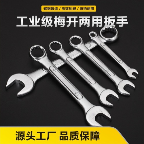 8-24mm plum blossom open dual-purpose wrench convex rib manual wrench double-headed open plum wrench tool