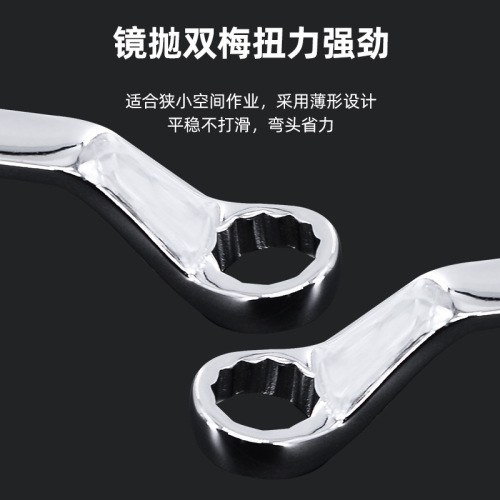 double-headed plum wrench set mirror polishing 45# steel high hardness heat treatment can be randomly set plum wrench set