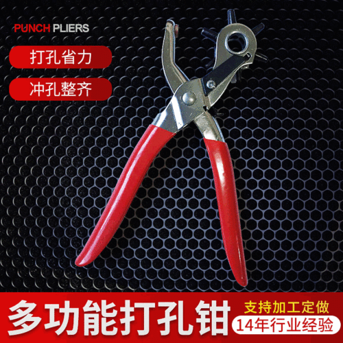 household small hole puncher watch bag eye puncher stick plastic handle hole puncher belt punching pliers belt hole puncher