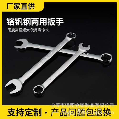 hardware tools mirror dual-purpose plum manual chrome-plated solid wrench full set wholesale double-headed plum open wrench