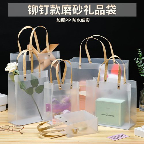 transparent frosted rivet pp bag wedding hand gift bag pvc tote bag stationery shop packaging shopping bag