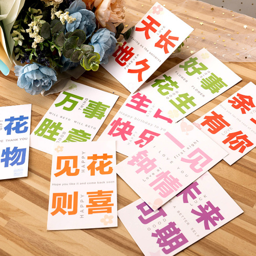 Flowers Gift See Flowers then Xi Square Card Flower Shop Baking Shop Send People Blessing Greeting Card Bouquet Small Card