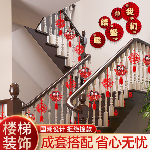 stair handrail wedding decoration wedding room layout men‘s and women‘s rural wedding wedding xi character hanging decoration paper fan flower pull flower
