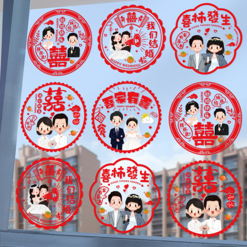 Xi Character wedding Special Static Stickers Wedding Room Layout Wedding Wedding Decoration Xi Character Stickers Window Stickers Door Stickers Set