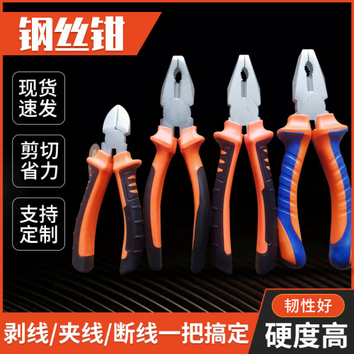 6-Inch 7-Inch 8-Inch Wire Pliers Diagonal Pliers Pointed Pliers Wholesale Industrial-Grade 45# Steel Wire Stripping and Crimping Tiger Pliers