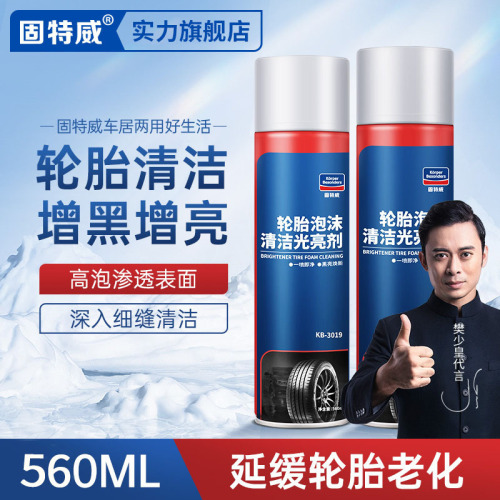 goodway tire glaze maintenance foam cleaning brightener car tire wax anti-aging polishing protective agent decontamination