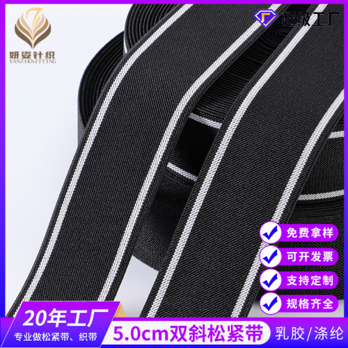 Customized 5.0cm Black and White Stripe Double Twill Elastic Band Thickened Luggage Accessories Sports Backpack Elastic Band Tightening Elastic