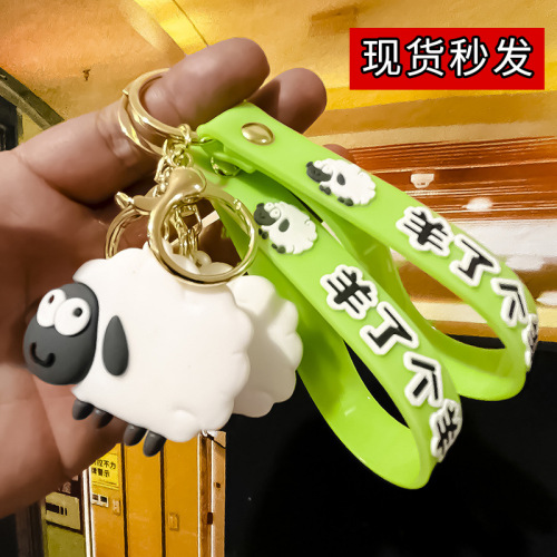 Popular Sheep Has a Sheep Keychain Double-Sided Three-Dimensional Pendant Online Game Sheep Has a Sheep Key Chain Gift Wholesale