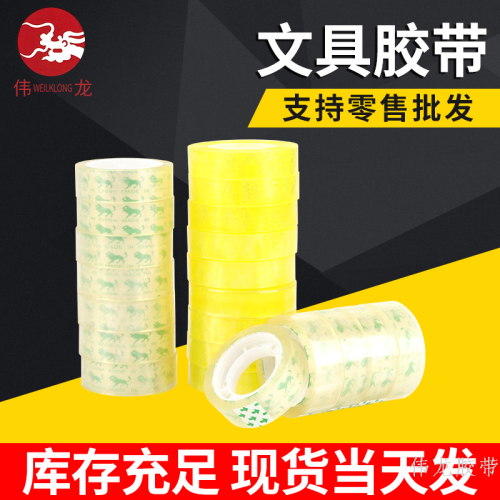transparent office stationery tape 1.5cm office sealing box tie-up tape student stationery transparent small tape wholesale