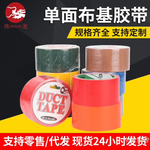 color single-sided cloth tape decoration decoration floor film adhesive cloth strong adhesion easy tearing carpet factory direct sales