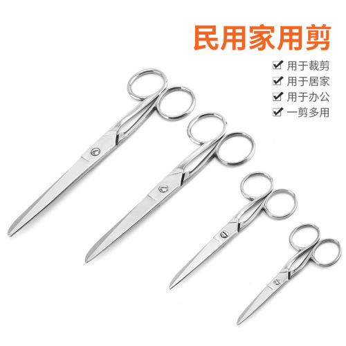 spot stainless steel family scissors all steel scissors student small scissors office household scissors