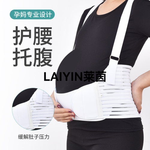maternity maternity belly support belt belt adjustable breathable mesh breathable comfortable not returned