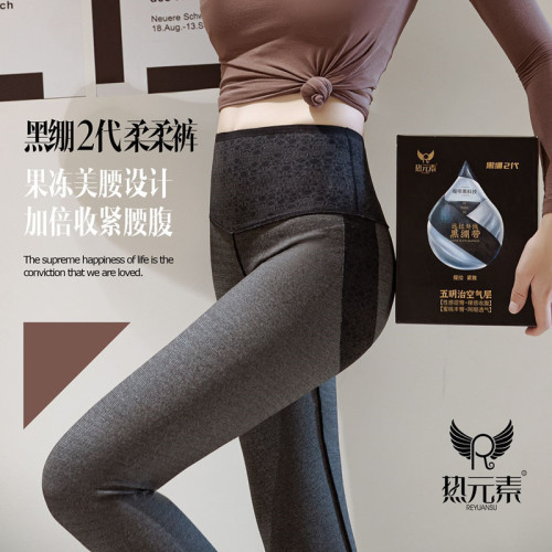 Hot Element Black Stretch 2 Generation Soft Pants Women‘s Brushed Medium Thick Cropped Barbie Pants Hip Lifting Slim Shark Pants Yoga Pants