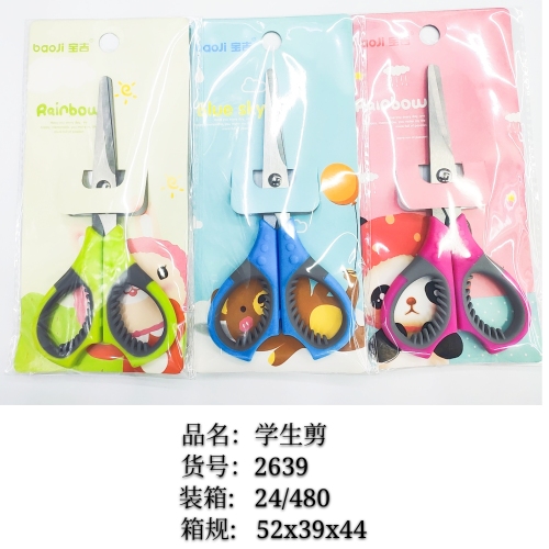 student scissors， deli easy to use， new scissors， plastic scissors