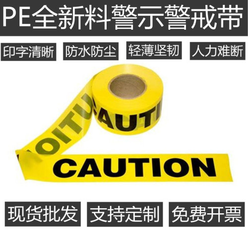 pe material caution cordon tape yellow background black english caution warning tape floor isolation on-site warning line