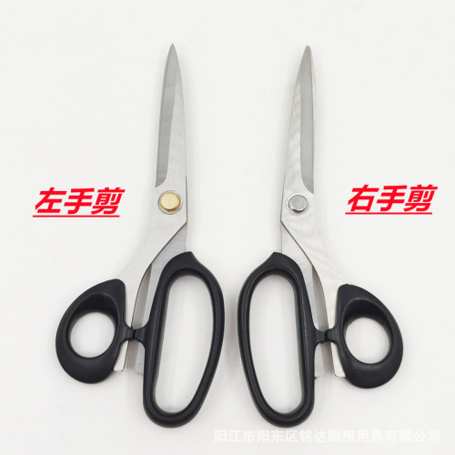 Household Left-Hand 8-Inch Tailor Scissors Left-Hand Scissors Stainless Steel Household Scissors Sewing Scissors Cloth Paper Cutting Scissors Leather