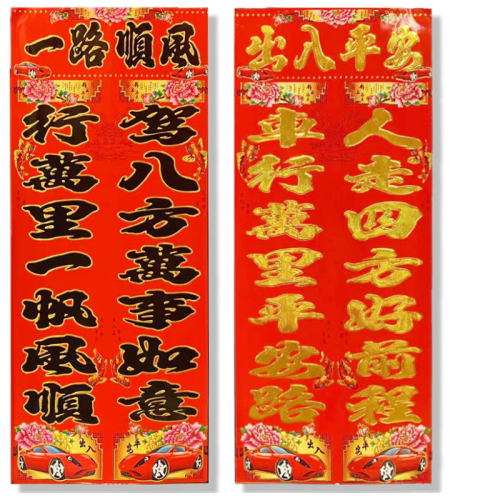 Car Couplet New Year Couplet 2023 Rabbit Year Chinese New Year Home New Year New Year Door Sticker Spring Festival Couplets Small Paper